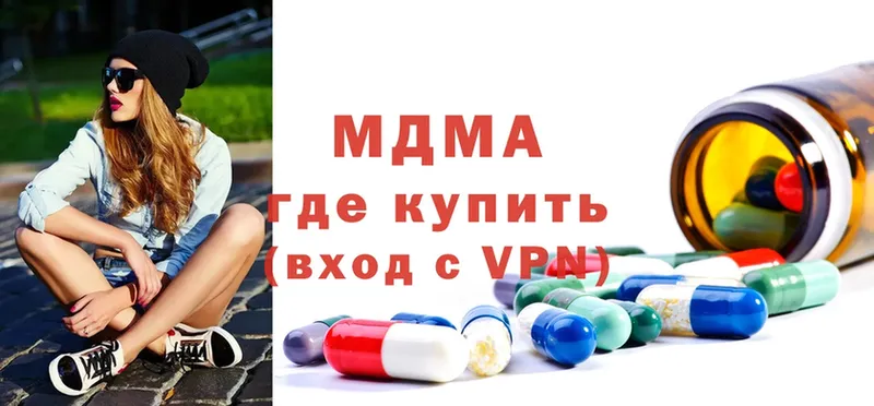 даркнет сайт  Котельники  МДМА молли 