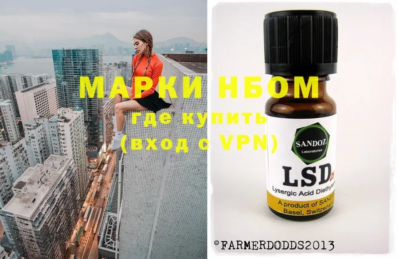 площадка наркотические препараты  наркота  Котельники  Марки N-bome 1500мкг 